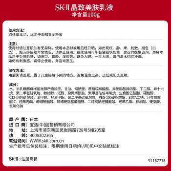 【航免仓】SK-II骨胶原乳液100g 商品图5