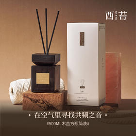 CITTA西苔木盖方瓶简装500ml-【木兮禅茶/乌木沉香】香薰精油香氛酒店家用摆件