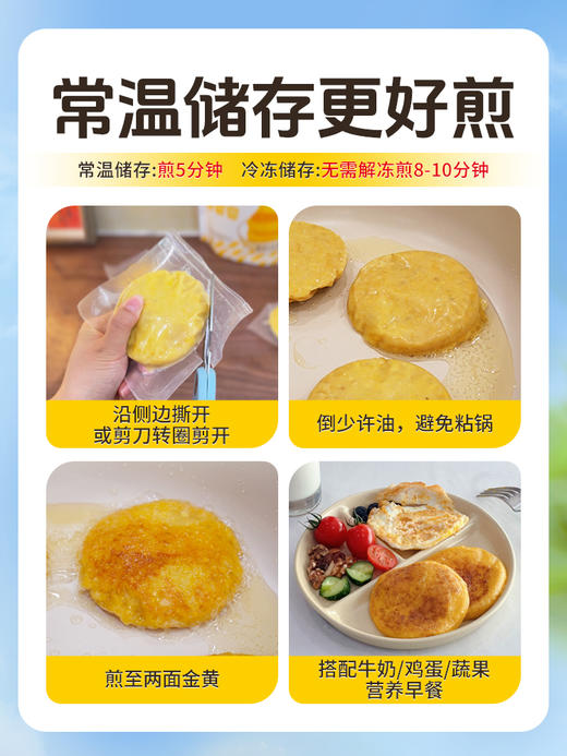 优选|香煎玉米浆包 纯玉米粒磨浆 清新玉米 外酥里嫩 1080g/袋（90g*12个） 商品图6