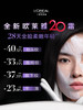 【淡纹修护】欧莱雅20霜玻色因面霜30ml/50ml抗皱紧致补水保湿滋润淡纹 商品缩略图1