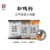 庆元宵🎉【宁波特产·缸鸭狗汤圆】中华老字号，浙江省非物质文化遗产芝麻大汤圆 元气小汤圆 商品缩略图8