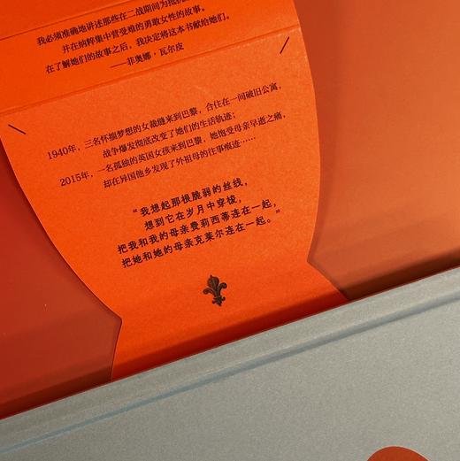 裁缝师的礼物 普通人有权利定义，生活要以何种方式继续！ 商品图5