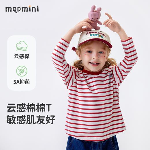 【男女同款 5A抑菌】【90-140】【MQDmini】男女童春秋长袖条纹T恤百搭上衣 商品图4