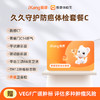 爱康国宾 久久守护防癌体检套餐C 商品缩略图0
