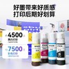 【JY】爱普生 EPSON原装适用L3153L3151L3251L3253L3118L3119L3158 四只装(1黑3彩色) 004墨水 商品缩略图0