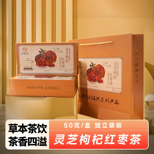 灵芝枸杞红枣茶 商品图0