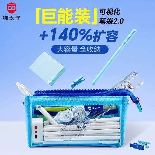 猫太子透明可视化笔袋 商品图0