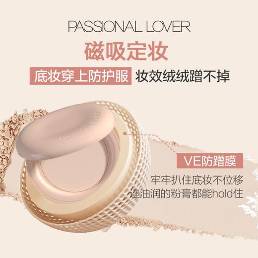 Passional Lover/PL 恋火绒雾持妆粉饼 （赠蜜粉粉扑*4） 商品图4
