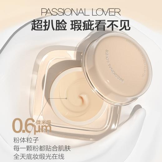 Passional Lover/PL 恋火奶油肌绒绒粉底霜15g （赠试色卡*1，100分粉扑*1） 商品图3