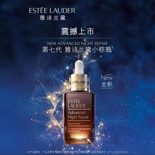 【三八节福利】雅诗兰黛第七代小棕瓶特润修护肌活精华套装  50ml+3*15ml【中欧班列精选】 商品图2