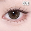 #Sagittarius Hazel 水光驼铃 浅棕褐 14.2mm【1片装】敏感舒适推荐 / 半年抛 商品缩略图2