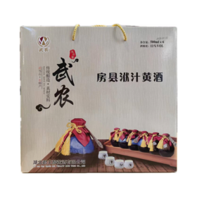 【君王醉黄酒】武农洑汁一级坛装黄酒礼盒装500ml*6瓶