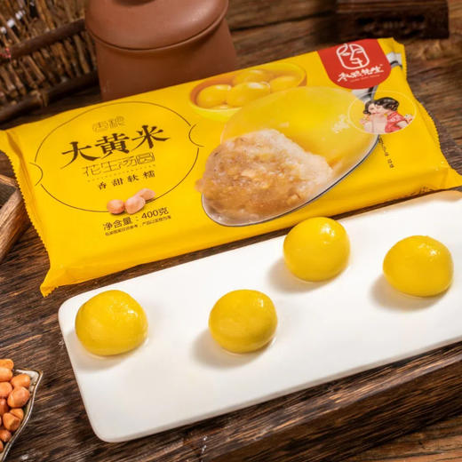 枣粮先生 大黄米汤圆400g*5袋 红枣核桃馅/花生馅 万柿如意黑芝麻汤圆 260g*5袋  香甜软糯爽口，甜而不腻，爆浆流心；手工包制，多种吃法， 商品图3