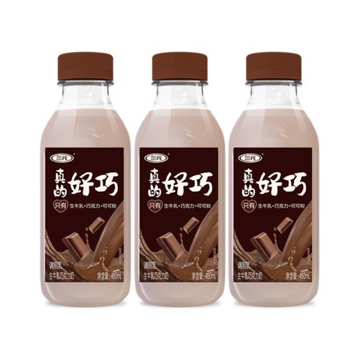 【快递到家-低温】三元真的好巧瓶装调制乳450ml*3 商品图2