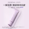 Passional Lover/PL 恋火植萃修颜隔离乳 40g （赠同款妆前乳5g) 商品缩略图0