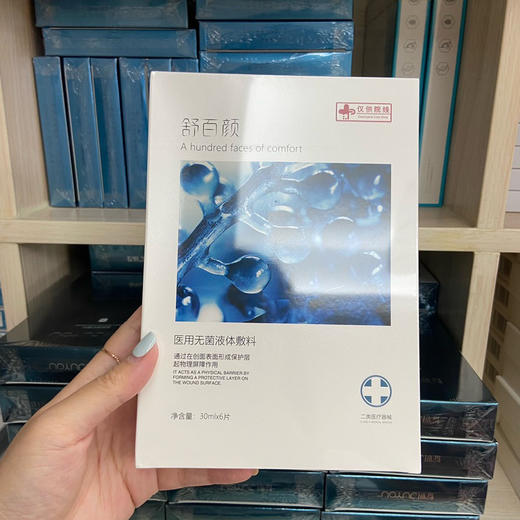 舒百颜海葡萄面膜5片装×3盒打包价特惠 院线医院款保湿补水滋润秋冬必备 商品图0