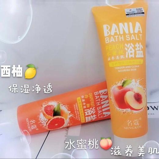 名蔻-水蜜桃滋养嫩肤祛角质浴盐360g 商品图3