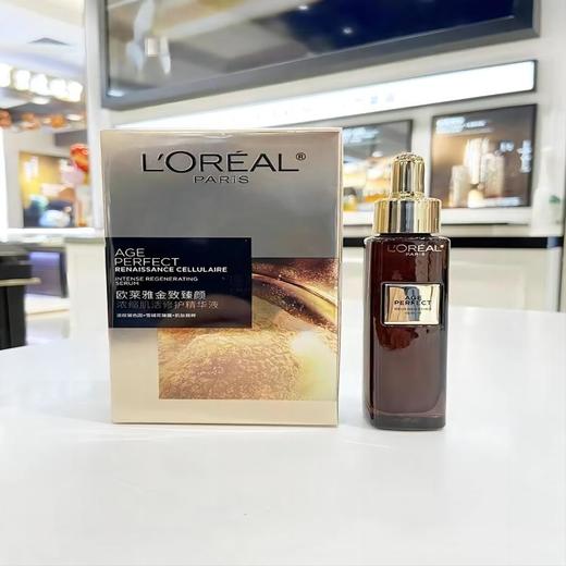 欧莱雅金致臻颜黑金精华，10%玻色因，温和养护肌肤 商品图2