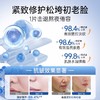 【礼贺新春 89选4件】透真双抗紧致焕颜面膜 25ml*10片 商品缩略图1