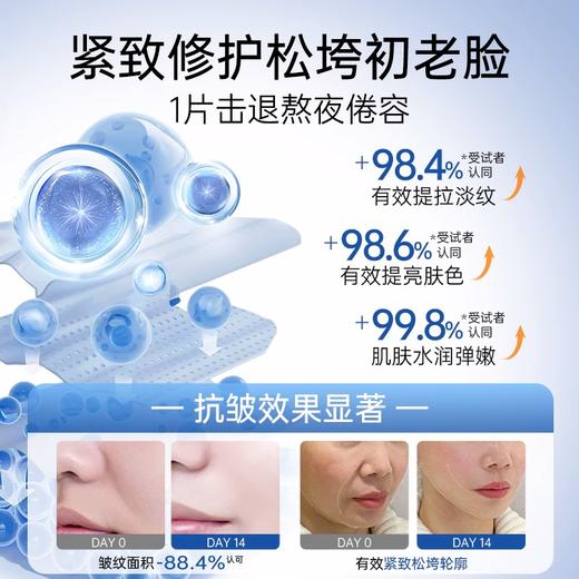 【礼贺新春 89选4件】透真双抗紧致焕颜面膜 25ml*10片 商品图1