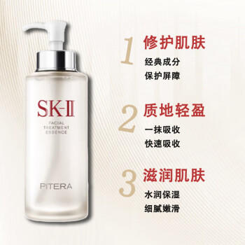 【航免仓】sk-ll神仙水330ml 商品图3
