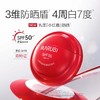 【VIP】丸美 轻透养肤美白防晒乳SPF50PA+++50g（小红盾防晒） 商品缩略图2