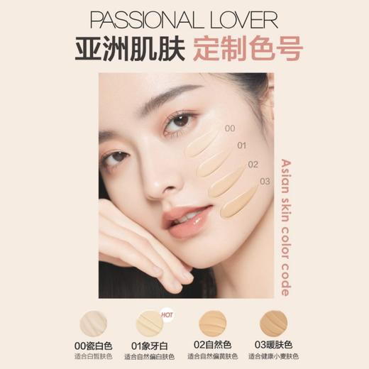 Passional Lover/PL 恋火绒雾持妆粉底液30ml 3.0 （赠四色试色卡*1，看不见厚厚粉扑*1，棉花糖粉扑*1） 商品图3