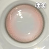 #Virgo Pink  络色樱 粉色 14.2mm【1片装】敏感舒适推荐 / 半年抛 商品缩略图2