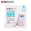 【JY】晨光 M＆G电话机 AEQ96761 (白) 商品缩略图0