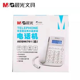 【JY】晨光 M＆G电话机 AEQ96761 (白)