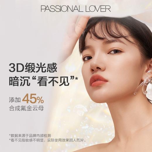 Passional Lover/PL 恋火糯感光缎粉饼 10g 商品图1
