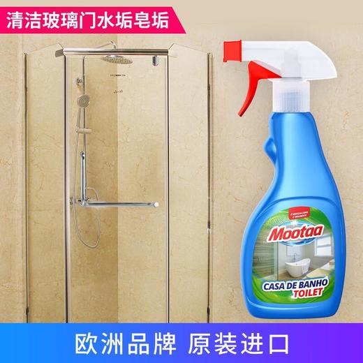 Mootaa浴室清洁剂 500ml/瓶 商品图3