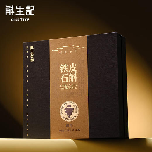 斛生记【年货礼盒】铁皮石斛枫斗霍山原生石斛月用礼盒【专属渠道款】 2.5g*15瓶 商品图3