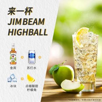 金宾（Jim Beam）苹果 力娇酒700ml波本威士忌洋酒 商品图3