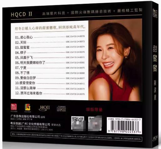 陈洁丽 甜蜜蜜 HQIICD HQ2CD 高音质国语女声发烧碟CD 商品图1
