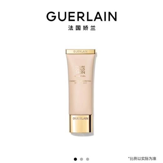 1楼娇兰金钻修颜润彩妆前乳40ml 商品图0