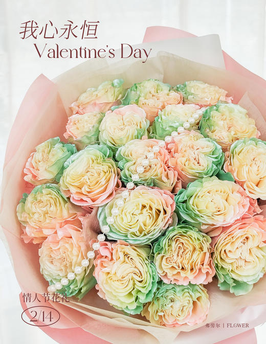 我心永恒（厄瓜多尔玫瑰） 商品图2