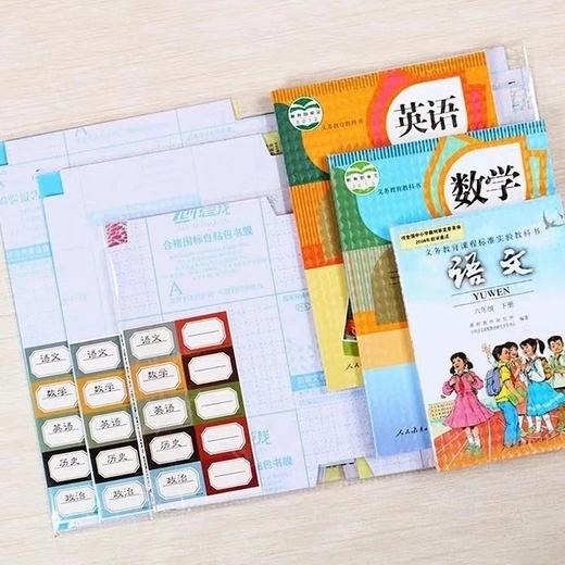 开学季~抢30张❗️送姓名贴🔥【好来星环保自粘包书皮书膜套装】大中小3种规格，中小学生教材通用！环保食品级CPP材质，没有异味，不含邻苯甲酸脂、多环芳烃、重金属。 商品图2