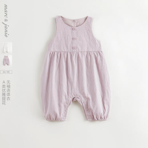 【A类】马克珍妮女宝宝透气花苞背带裤 婴儿连体衣春装新款250257 商品图0