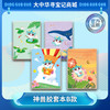 【现货包邮】“大中华寻宝系列”神兽顶呱呱 A5笔记本记事本草稿本 商品缩略图0