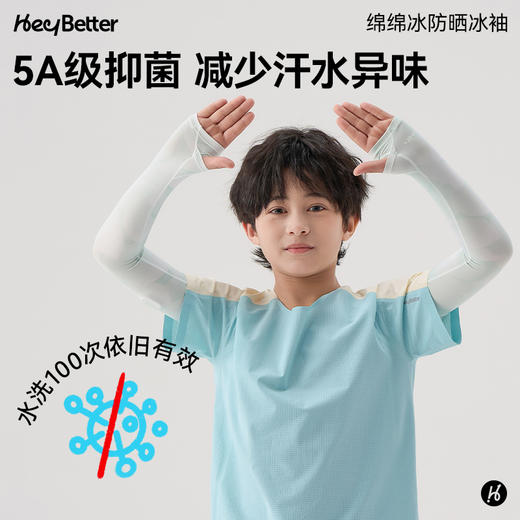 HeyBetter儿童冰袖 商品图3