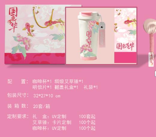 国色芳华咖啡杯套装 商品图2