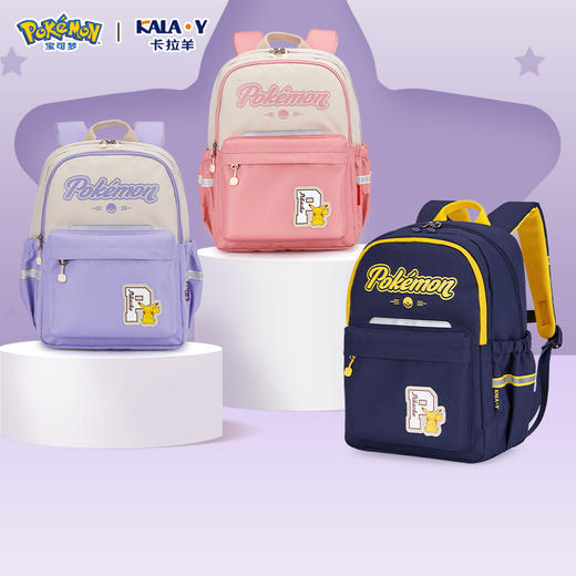 【宝可梦联名款】卡拉羊超轻减负护脊风琴书包CX2844+CX5524 商品图0