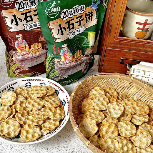 无数次回购的西安地方特色零食！红谷林黑麦小石子饼90克*5袋  好吃到哭!!越嚼越香~石烤工艺更健康~ 商品图0