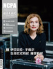 《国家大剧院》杂志2025年2月刊 商品缩略图0