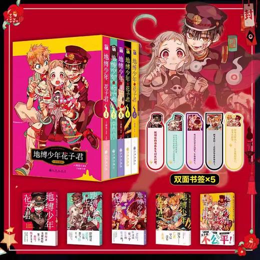 地缚少年花子君1-20 商品图1