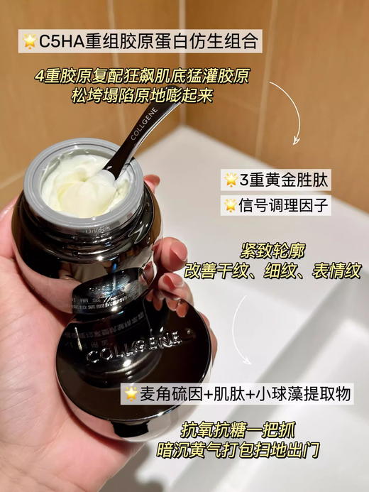 可丽金（COLLGENE）重组胶原蛋白胶卷面霜30g/50g 紧致保湿滋养面霜【CDF】 商品图7