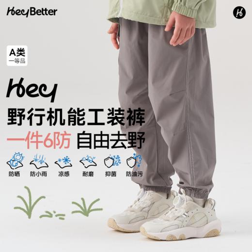 HeyBetter野行机能伞兵裤 商品图0