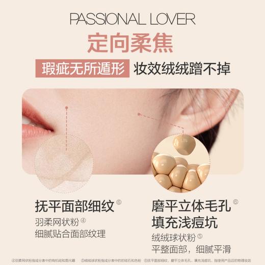 Passional Lover/PL 恋火绒雾持妆粉饼 （赠蜜粉粉扑*4） 商品图3