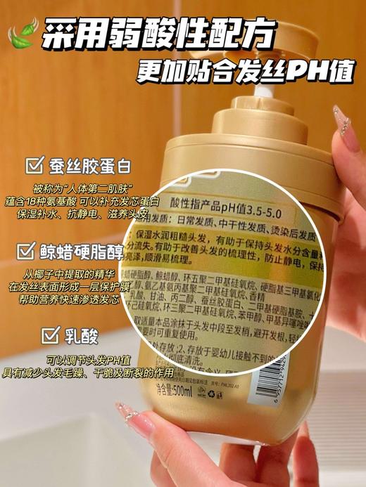 二店7m 复购【琴叶酸性蛋白护发霜】 商品图11